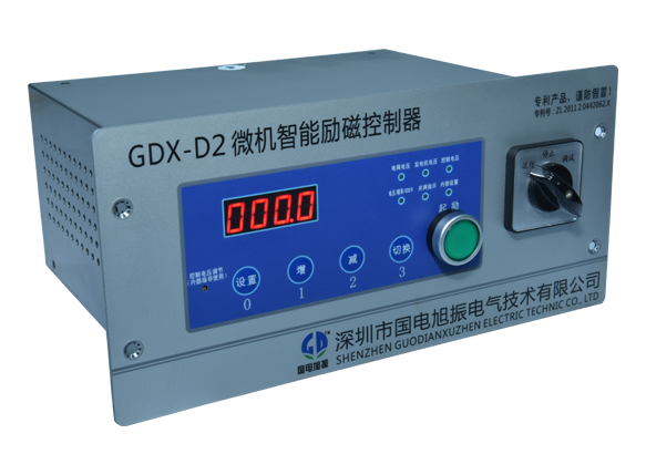 GDX-D2励磁-1