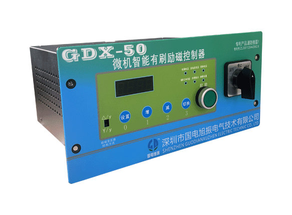 GDX-50 微机智能有刷励磁控制器——全新上市，助力水电站高效运行！  